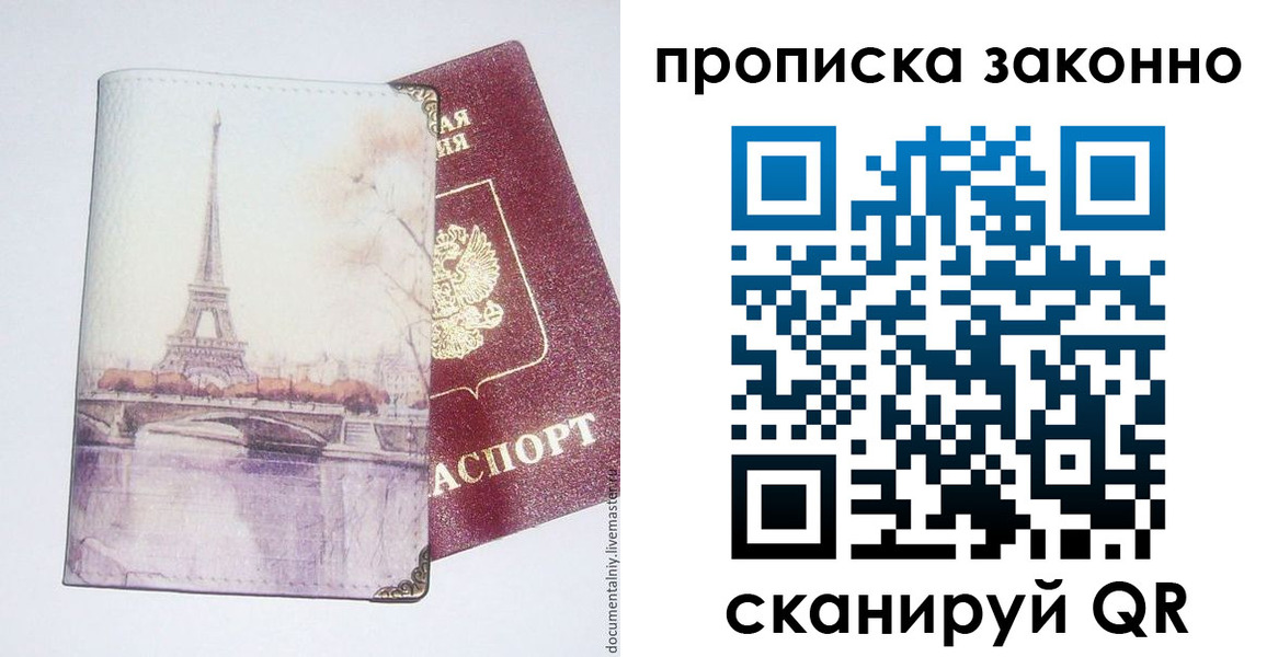 пропишу в квартире в Щёкино