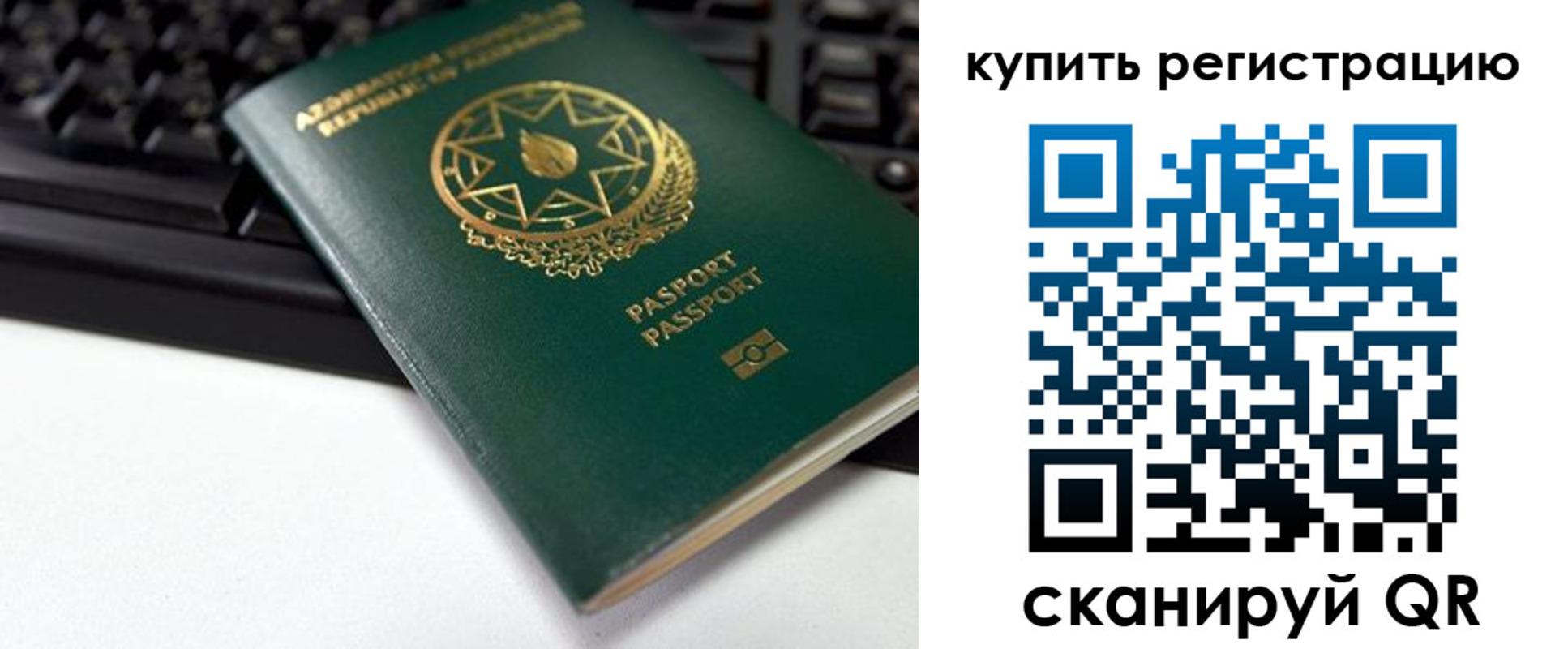 прописка ребенка в Щёкино