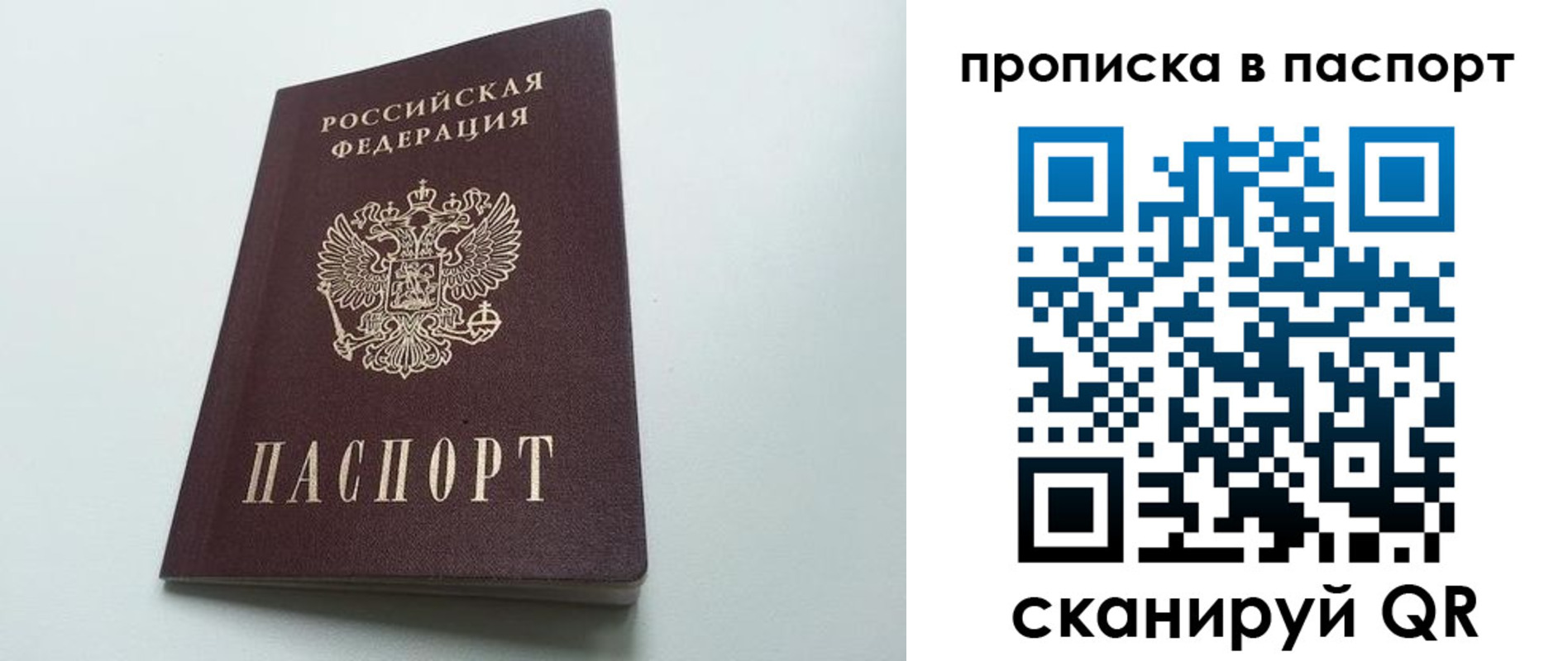 прописка от собственника в Щёкино