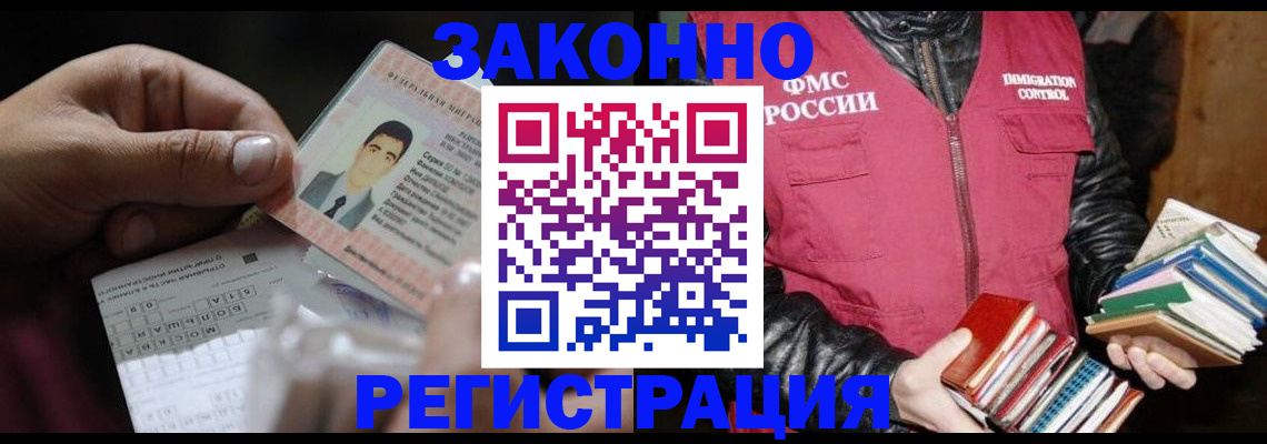 временная регистрация купить в Щёкино