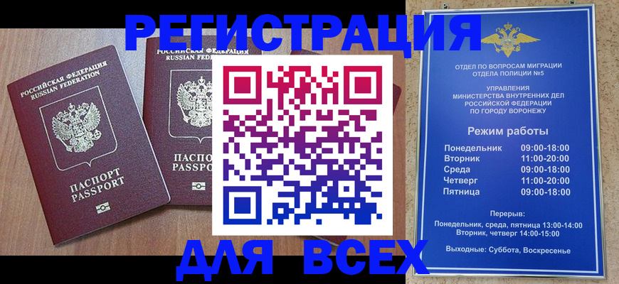 регистрация для дет. сада в Щёкино