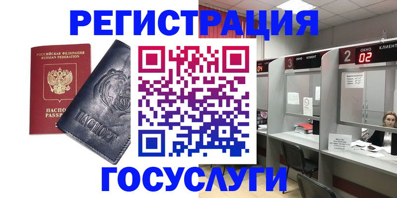 прописка для кредита в Щёкино